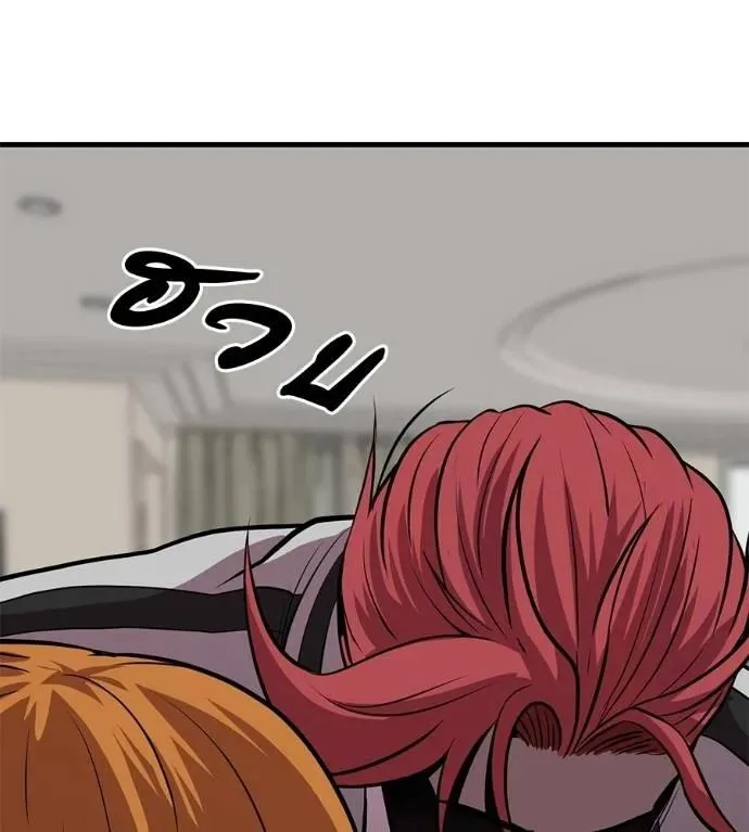 I Will Become a God เรียกฉันว่าพระเจ้า ตอนที่ 19 หน้า 188