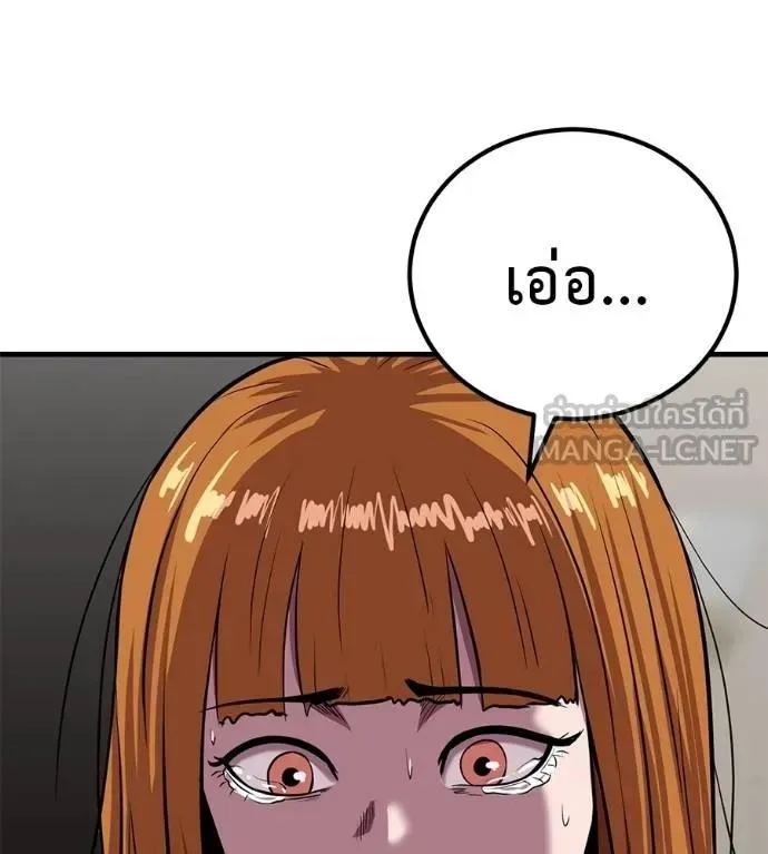 I Will Become a God เรียกฉันว่าพระเจ้า ตอนที่ 19 หน้า 192