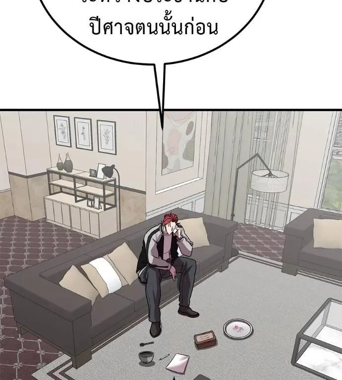 I Will Become a God เรียกฉันว่าพระเจ้า ตอนที่ 19 หน้า 2