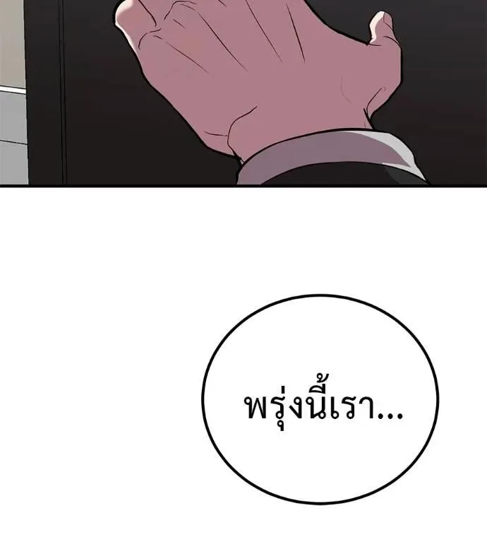 I Will Become a God เรียกฉันว่าพระเจ้า ตอนที่ 19 หน้า 20
