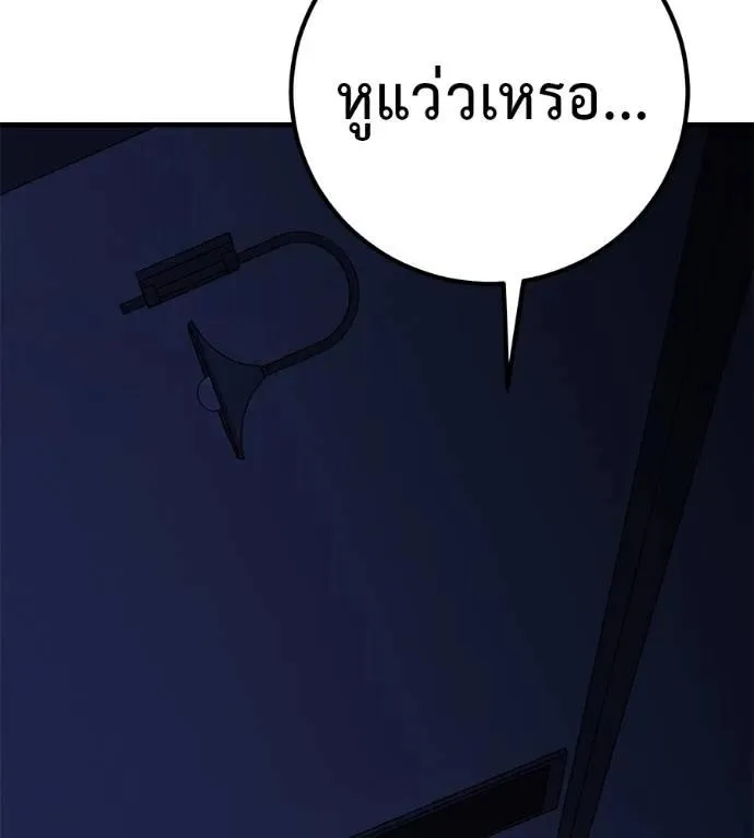 I Will Become a God เรียกฉันว่าพระเจ้า ตอนที่ 19 หน้า 29