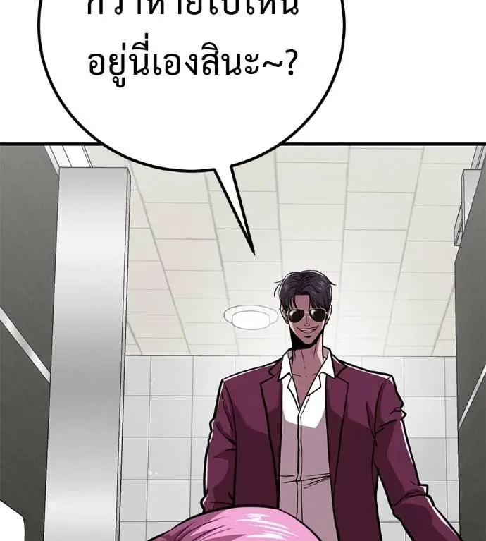 I Will Become a God เรียกฉันว่าพระเจ้า ตอนที่ 19 หน้า 37