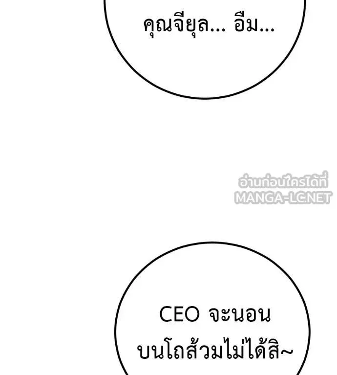 I Will Become a God เรียกฉันว่าพระเจ้า ตอนที่ 19 หน้า 39
