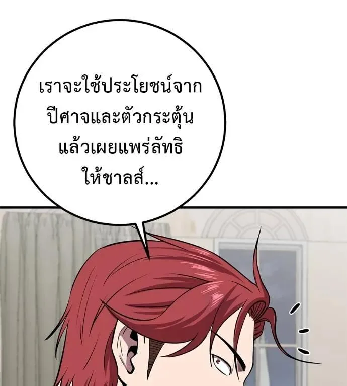 I Will Become a God เรียกฉันว่าพระเจ้า ตอนที่ 19 หน้า 4