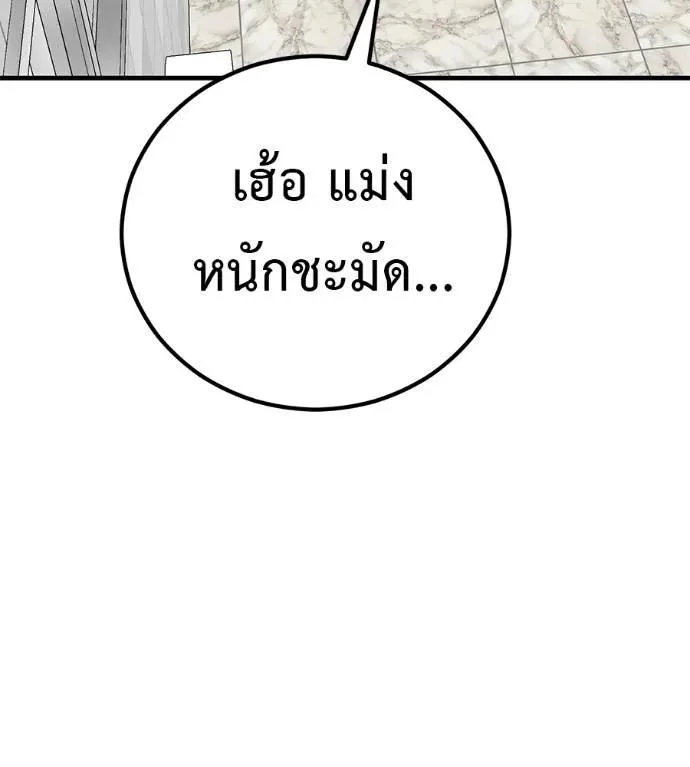 I Will Become a God เรียกฉันว่าพระเจ้า ตอนที่ 19 หน้า 41