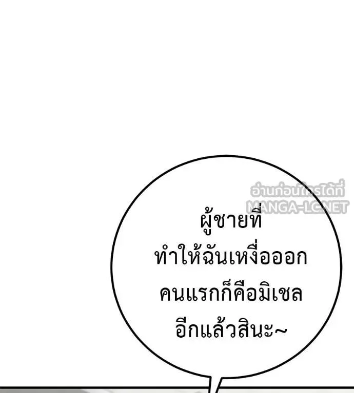 I Will Become a God เรียกฉันว่าพระเจ้า ตอนที่ 19 หน้า 42