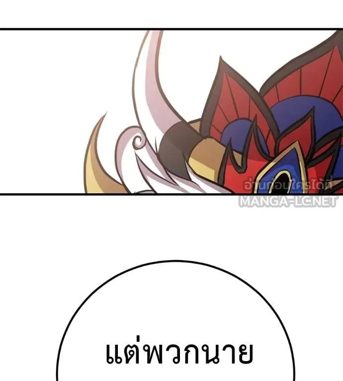 I Will Become a God เรียกฉันว่าพระเจ้า ตอนที่ 19 หน้า 48