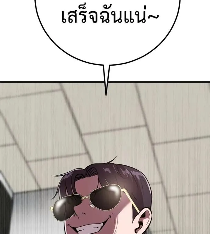 I Will Become a God เรียกฉันว่าพระเจ้า ตอนที่ 19 หน้า 49