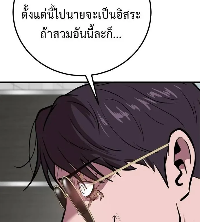 I Will Become a God เรียกฉันว่าพระเจ้า ตอนที่ 19 หน้า 55