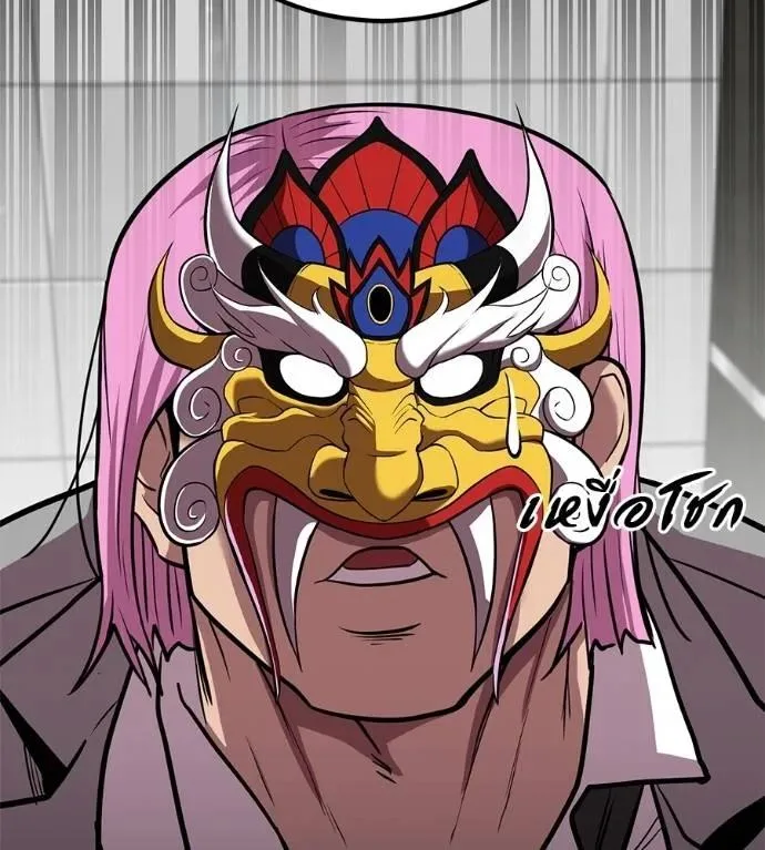 I Will Become a God เรียกฉันว่าพระเจ้า ตอนที่ 19 หน้า 58