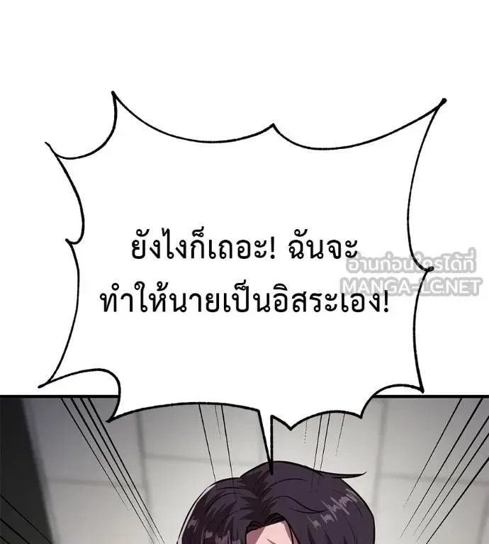I Will Become a God เรียกฉันว่าพระเจ้า ตอนที่ 19 หน้า 60