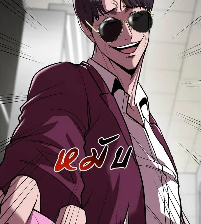 I Will Become a God เรียกฉันว่าพระเจ้า ตอนที่ 19 หน้า 61
