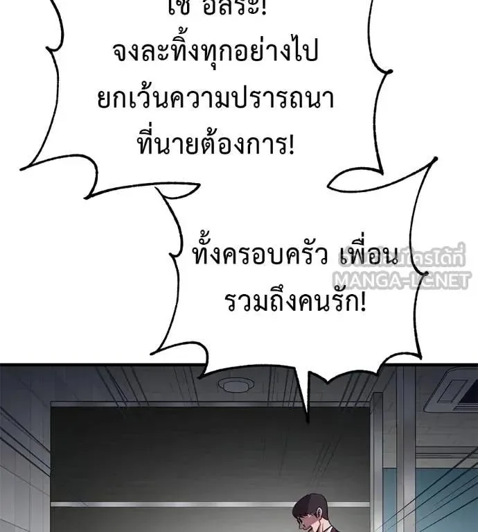 I Will Become a God เรียกฉันว่าพระเจ้า ตอนที่ 19 หน้า 63