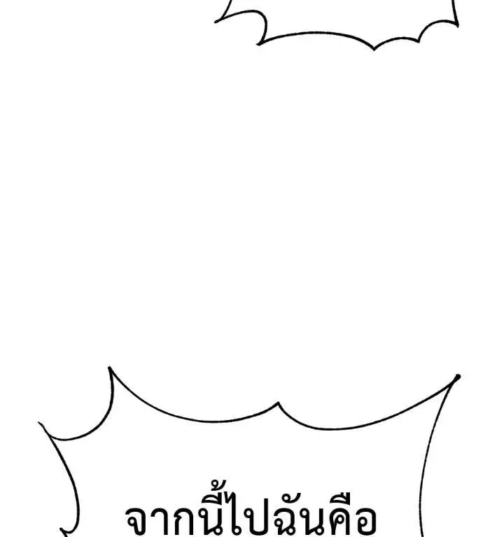 I Will Become a God เรียกฉันว่าพระเจ้า ตอนที่ 19 หน้า 65
