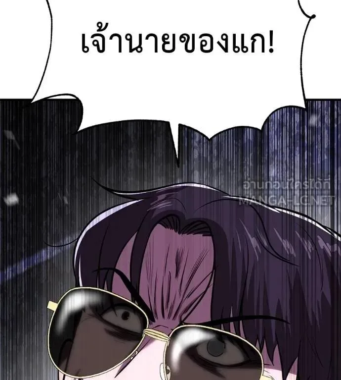 I Will Become a God เรียกฉันว่าพระเจ้า ตอนที่ 19 หน้า 66