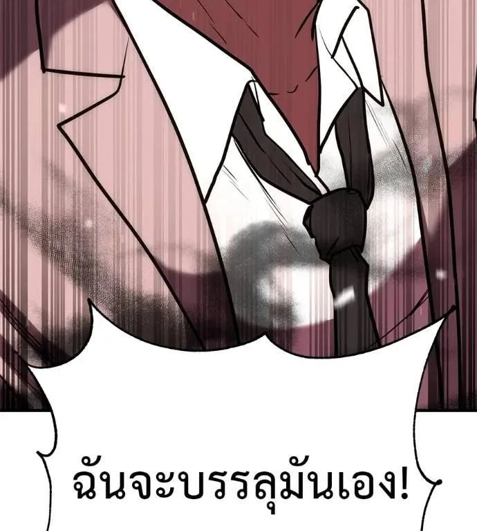 I Will Become a God เรียกฉันว่าพระเจ้า ตอนที่ 19 หน้า 70
