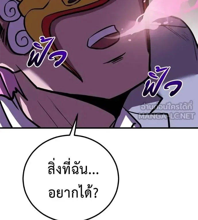 I Will Become a God เรียกฉันว่าพระเจ้า ตอนที่ 19 หน้า 78