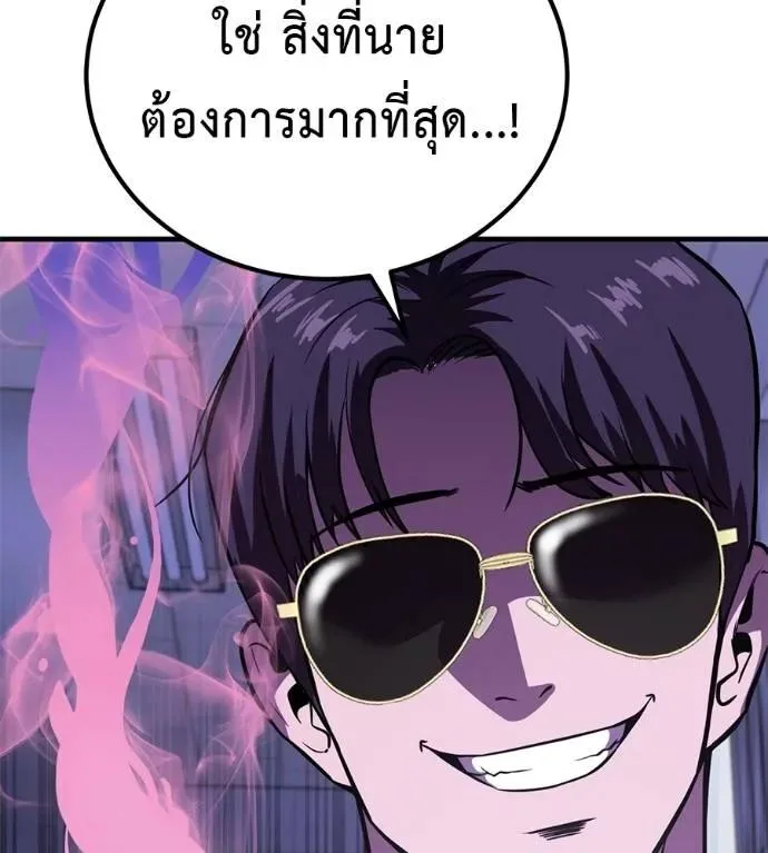 I Will Become a God เรียกฉันว่าพระเจ้า ตอนที่ 19 หน้า 80