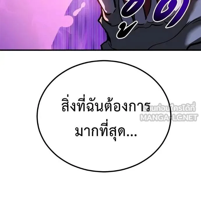 I Will Become a God เรียกฉันว่าพระเจ้า ตอนที่ 19 หน้า 84