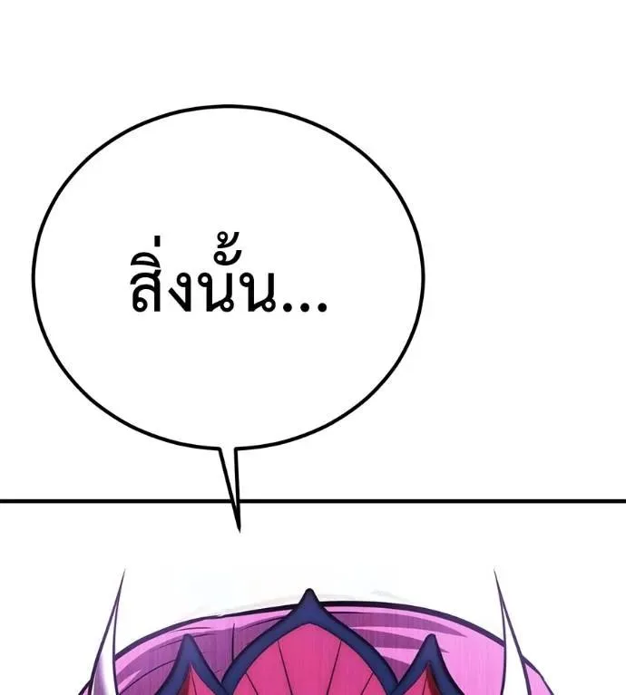 I Will Become a God เรียกฉันว่าพระเจ้า ตอนที่ 19 หน้า 85