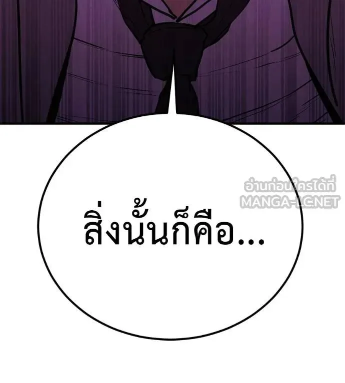 I Will Become a God เรียกฉันว่าพระเจ้า ตอนที่ 19 หน้า 87