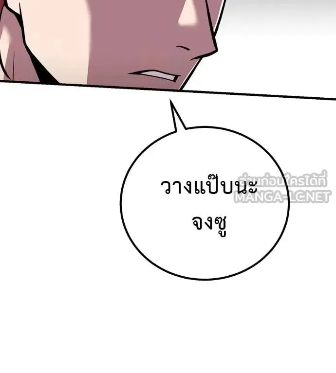 I Will Become a God เรียกฉันว่าพระเจ้า ตอนที่ 19 หน้า 9