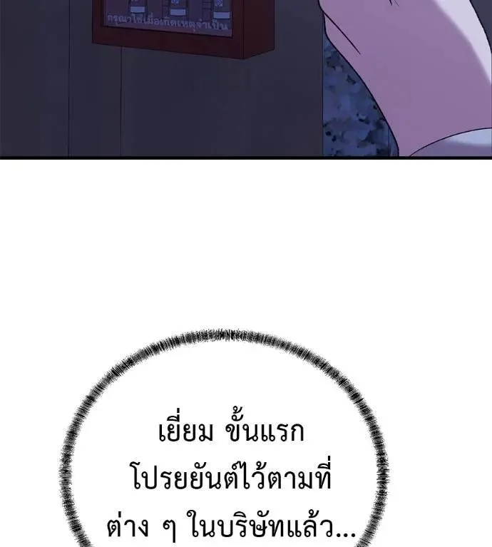 I Will Become a God เรียกฉันว่าพระเจ้า ตอนที่ 19 หน้า 95