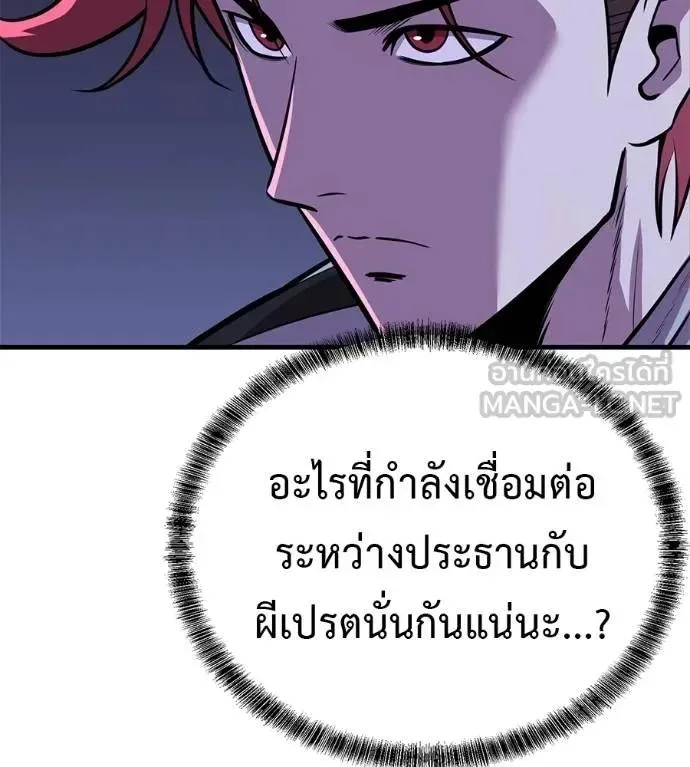 I Will Become a God เรียกฉันว่าพระเจ้า ตอนที่ 19 หน้า 99