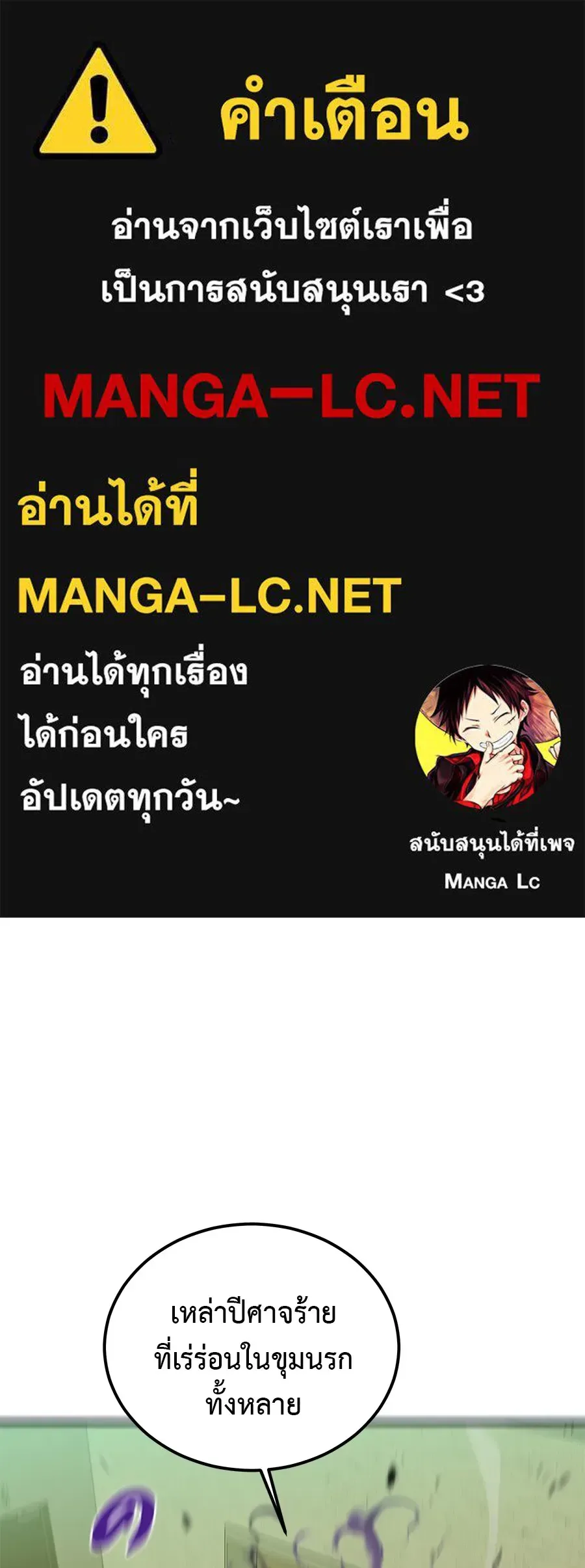 I Will Become a God เรียกฉันว่าพระเจ้า ตอนที่ 2 หน้า 1