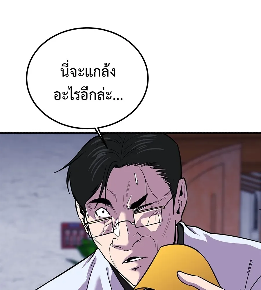 I Will Become a God เรียกฉันว่าพระเจ้า ตอนที่ 2 หน้า 100