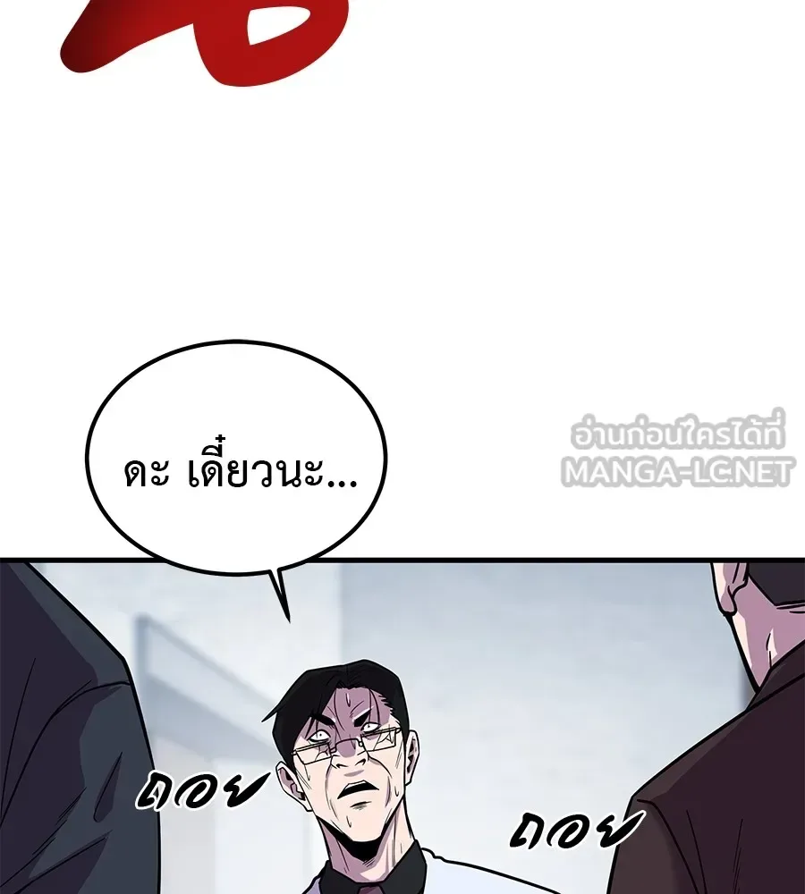 I Will Become a God เรียกฉันว่าพระเจ้า ตอนที่ 2 หน้า 105
