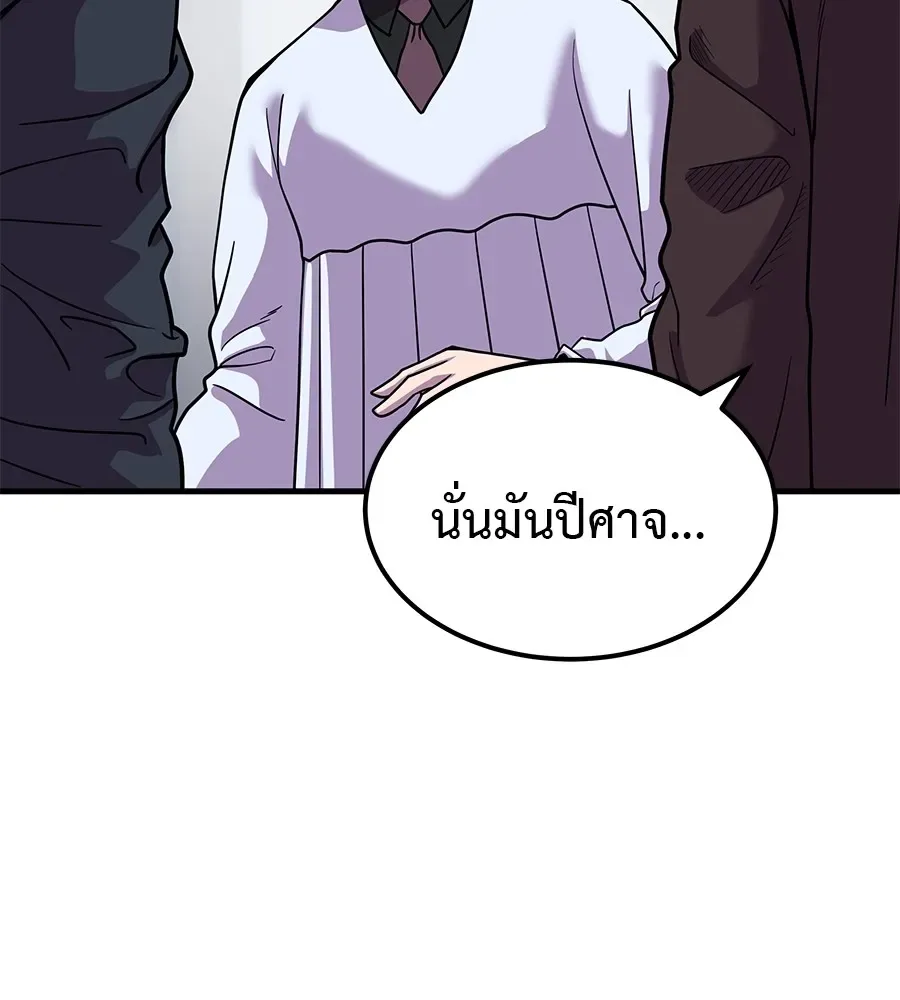 I Will Become a God เรียกฉันว่าพระเจ้า ตอนที่ 2 หน้า 106