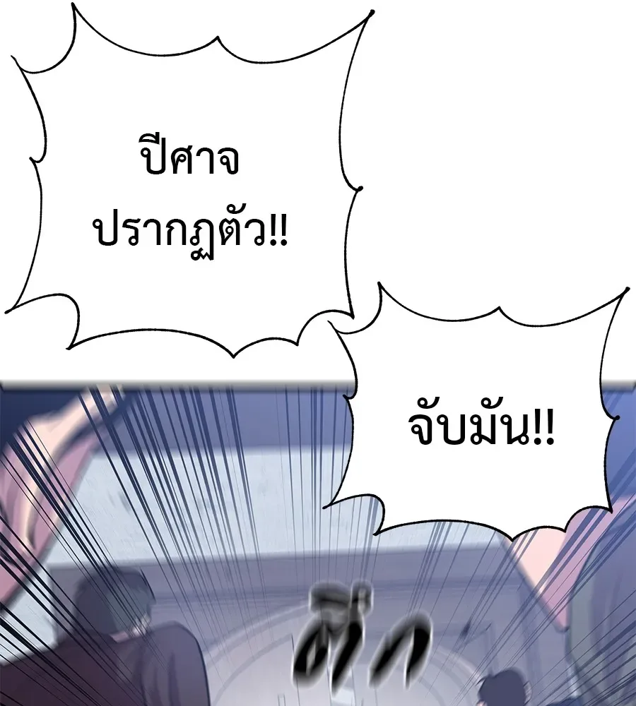I Will Become a God เรียกฉันว่าพระเจ้า ตอนที่ 2 หน้า 107