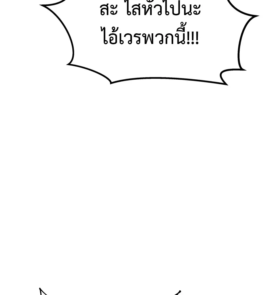 I Will Become a God เรียกฉันว่าพระเจ้า ตอนที่ 2 หน้า 109