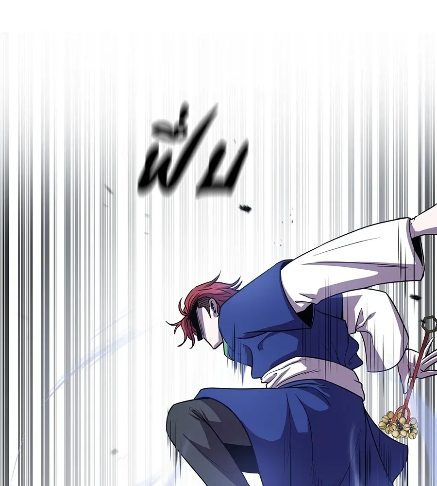 I Will Become a God เรียกฉันว่าพระเจ้า ตอนที่ 2 หน้า 11