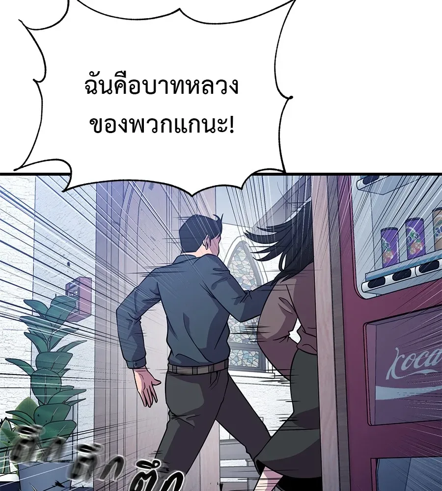 I Will Become a God เรียกฉันว่าพระเจ้า ตอนที่ 2 หน้า 110