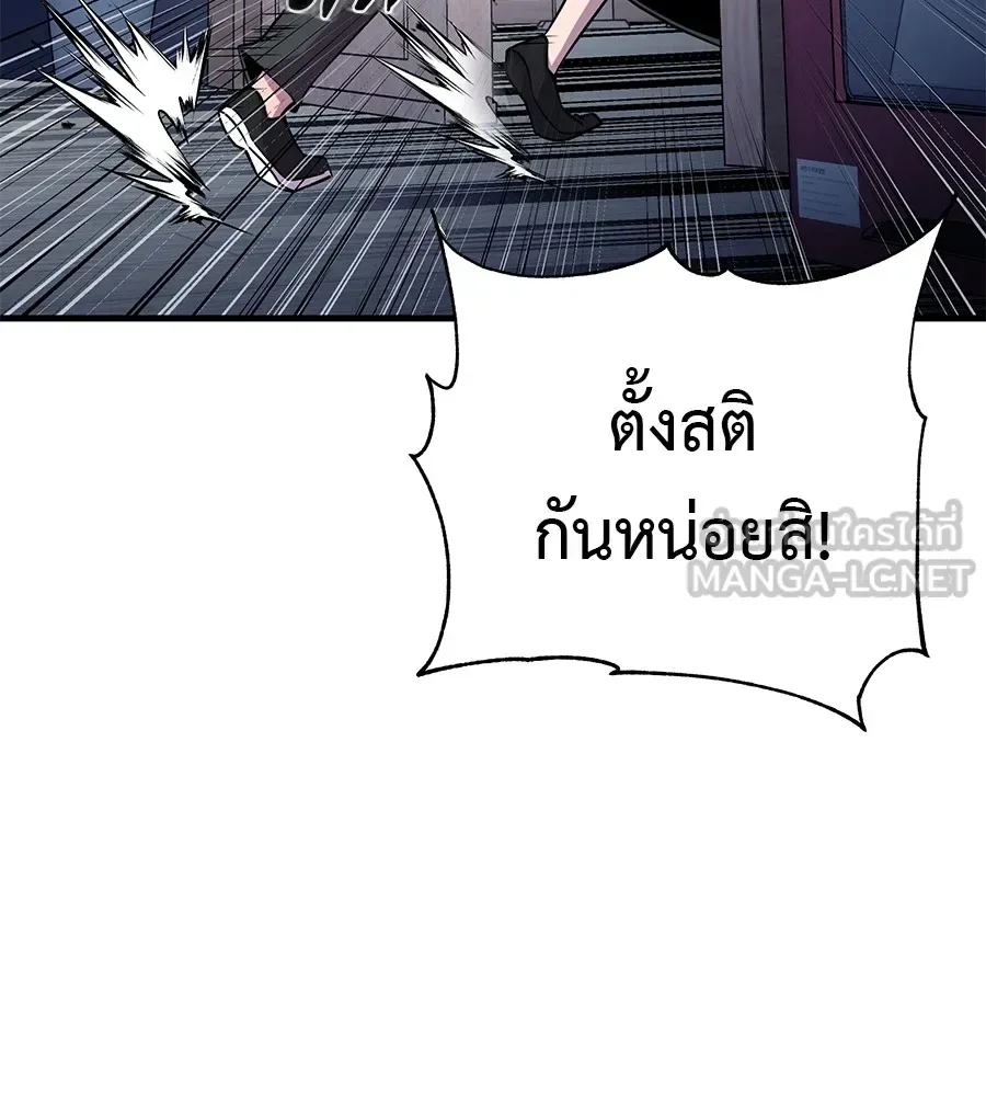 I Will Become a God เรียกฉันว่าพระเจ้า ตอนที่ 2 หน้า 111