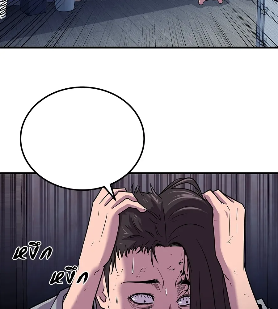 I Will Become a God เรียกฉันว่าพระเจ้า ตอนที่ 2 หน้า 113