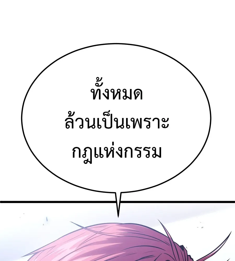I Will Become a God เรียกฉันว่าพระเจ้า ตอนที่ 2 หน้า 119