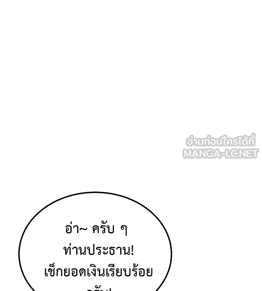 I Will Become a God เรียกฉันว่าพระเจ้า ตอนที่ 2 หน้า 123