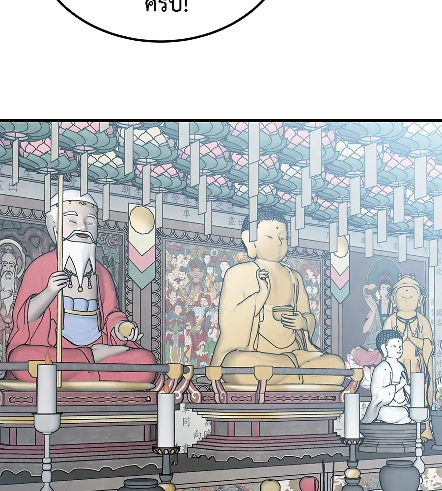 I Will Become a God เรียกฉันว่าพระเจ้า ตอนที่ 2 หน้า 124
