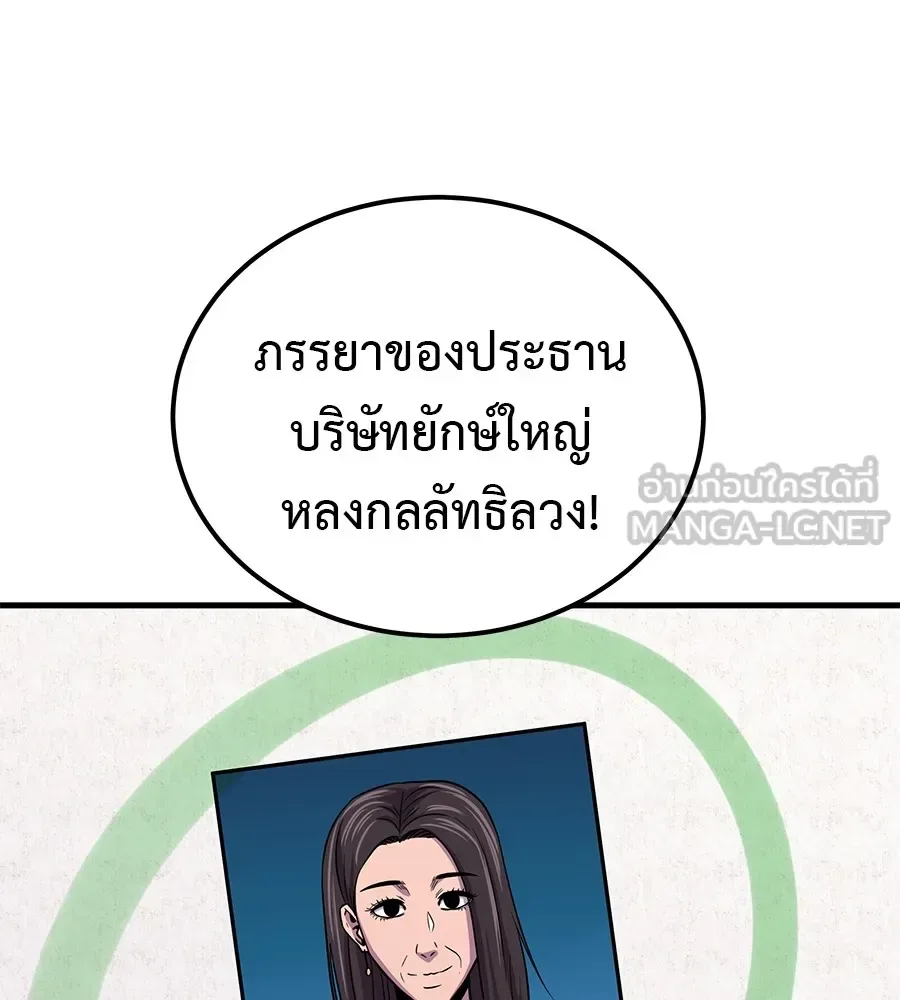 I Will Become a God เรียกฉันว่าพระเจ้า ตอนที่ 2 หน้า 126