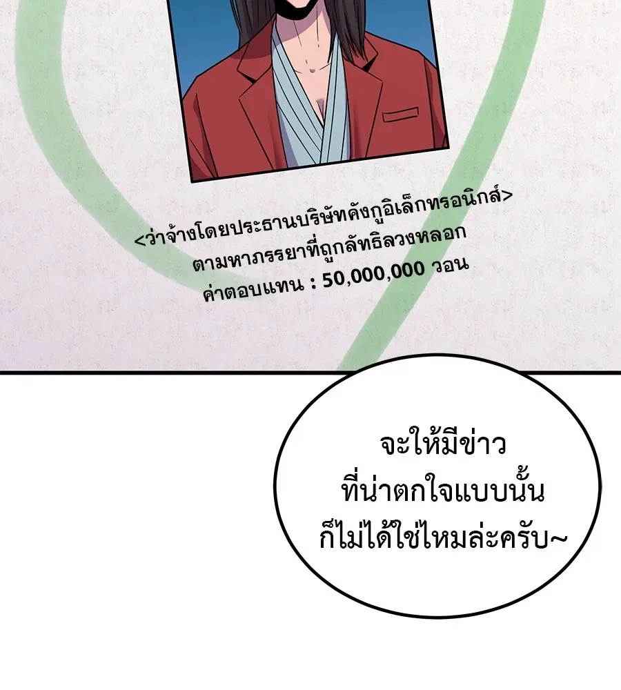 I Will Become a God เรียกฉันว่าพระเจ้า ตอนที่ 2 หน้า 127