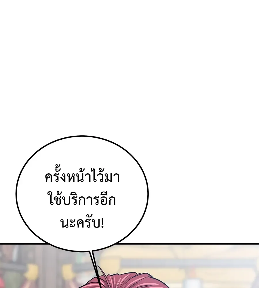 I Will Become a God เรียกฉันว่าพระเจ้า ตอนที่ 2 หน้า 128