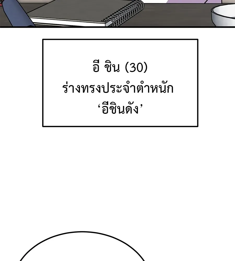 I Will Become a God เรียกฉันว่าพระเจ้า ตอนที่ 2 หน้า 130