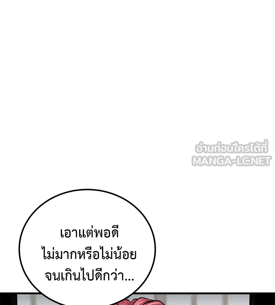 I Will Become a God เรียกฉันว่าพระเจ้า ตอนที่ 2 หน้า 135
