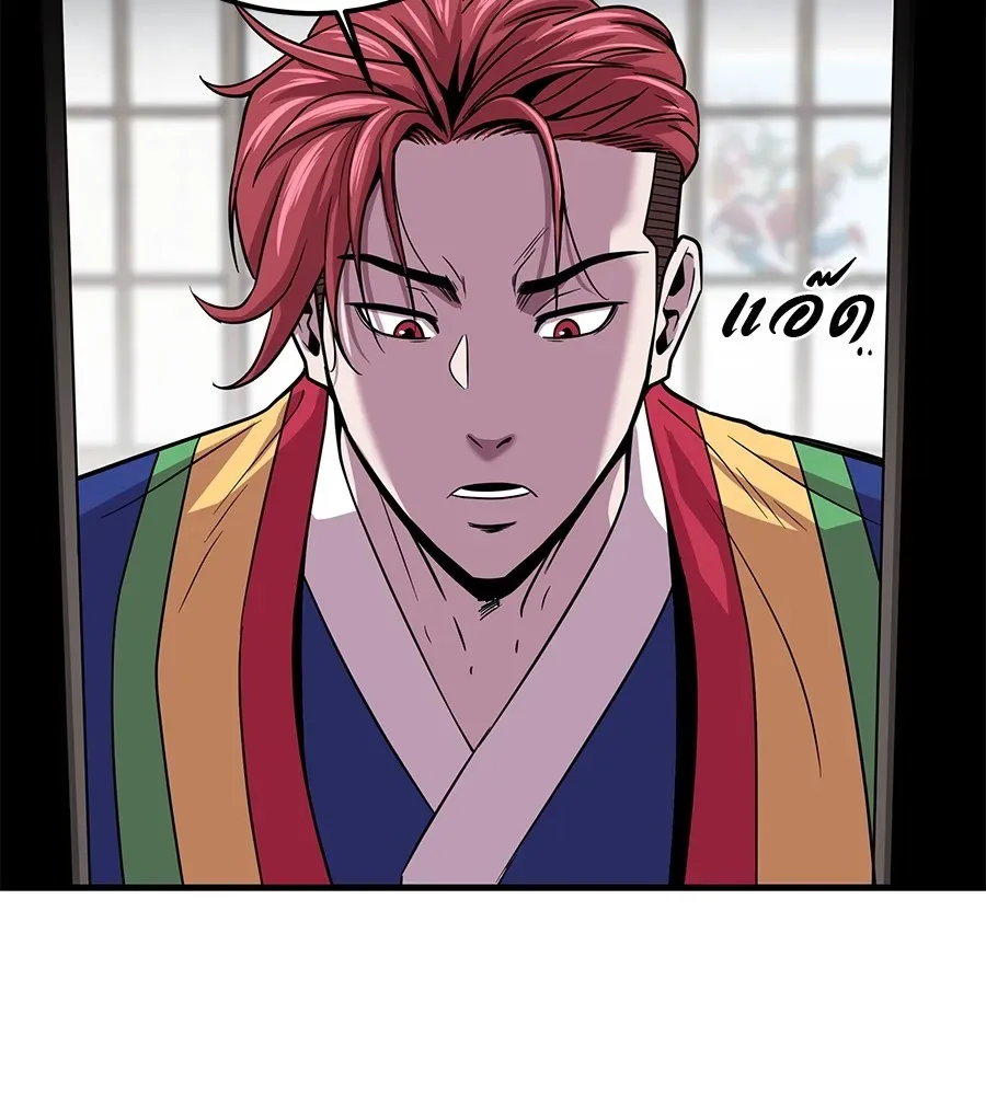 I Will Become a God เรียกฉันว่าพระเจ้า ตอนที่ 2 หน้า 136