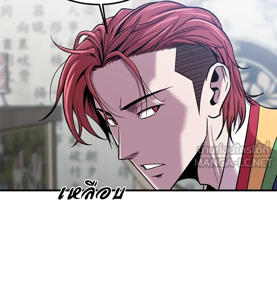 I Will Become a God เรียกฉันว่าพระเจ้า ตอนที่ 2 หน้า 144