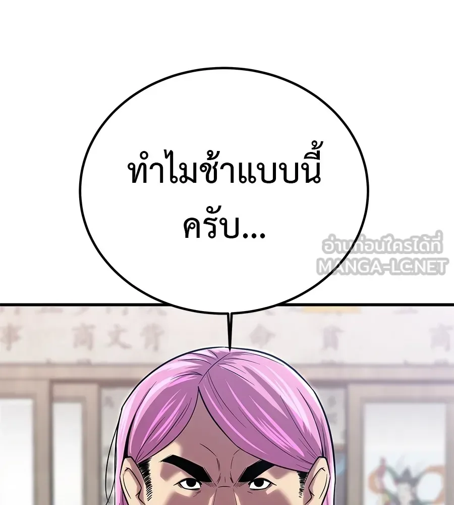 I Will Become a God เรียกฉันว่าพระเจ้า ตอนที่ 2 หน้า 147