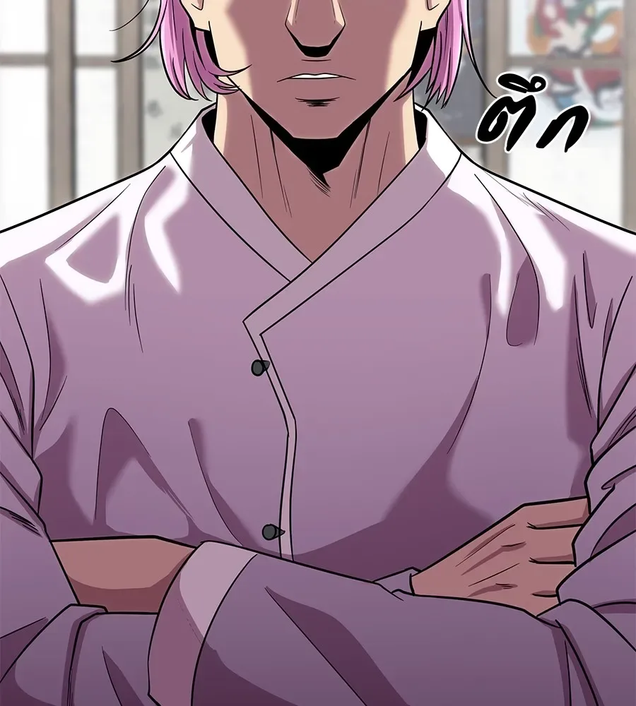 I Will Become a God เรียกฉันว่าพระเจ้า ตอนที่ 2 หน้า 148